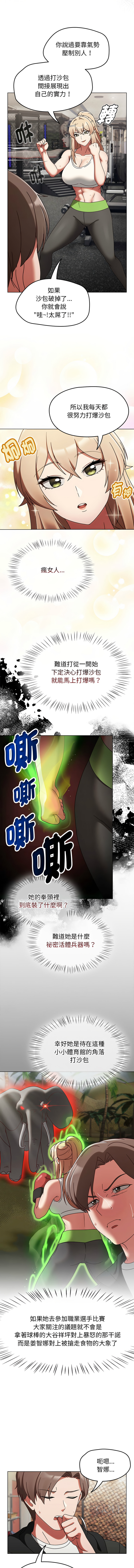 [Grilled Mero & 归农 | 歸農] 抢救拳击馆大作战 | 热情拳击馆 | 搶救拳擊館大作戰 | 熱情拳擊館 1-41 [Chinese] [Ongoing] - Page 8