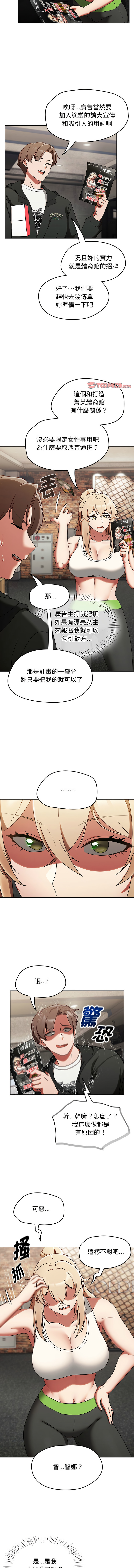 [Grilled Mero & 归农 | 歸農] 抢救拳击馆大作战 | 热情拳击馆 | 搶救拳擊館大作戰 | 熱情拳擊館 1-41 [Chinese] [Ongoing] - Page 19