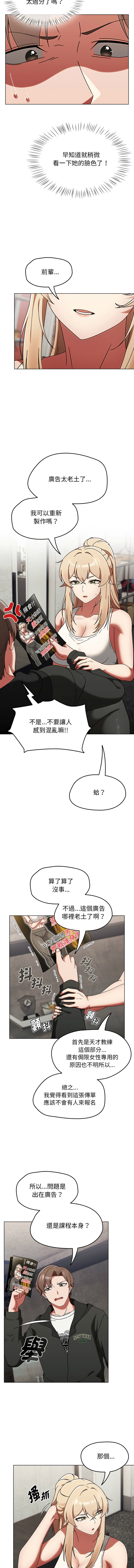 [Grilled Mero & 归农 | 歸農] 抢救拳击馆大作战 | 热情拳击馆 | 搶救拳擊館大作戰 | 熱情拳擊館 1-41 [Chinese] [Ongoing] - Page 20