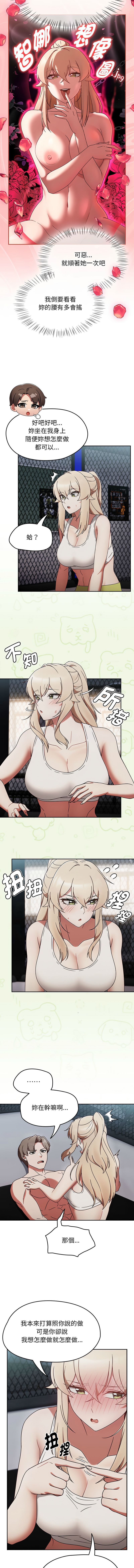 [Grilled Mero & 归农 | 歸農] 抢救拳击馆大作战 | 热情拳击馆 | 搶救拳擊館大作戰 | 熱情拳擊館 1-41 [Chinese] [Ongoing] - Page 33