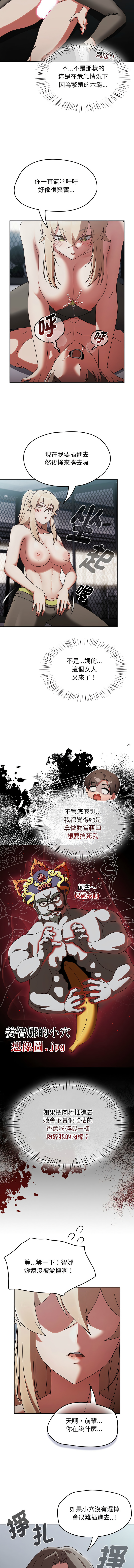 [Grilled Mero & 归农 | 歸農] 抢救拳击馆大作战 | 热情拳击馆 | 搶救拳擊館大作戰 | 熱情拳擊館 1-41 [Chinese] [Ongoing] - Page 38