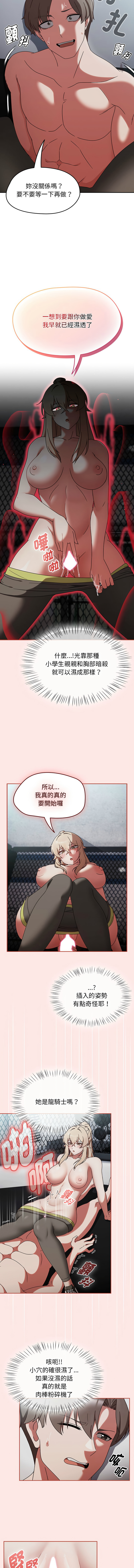 [Grilled Mero & 归农 | 歸農] 抢救拳击馆大作战 | 热情拳击馆 | 搶救拳擊館大作戰 | 熱情拳擊館 1-41 [Chinese] [Ongoing] - Page 39