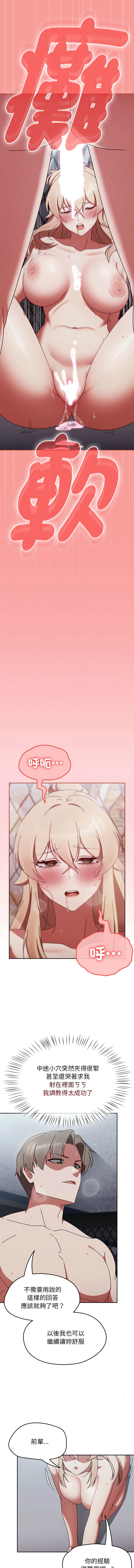 [Grilled Mero & 归农 | 歸農] 抢救拳击馆大作战 | 热情拳击馆 | 搶救拳擊館大作戰 | 熱情拳擊館 1-41 [Chinese] [Ongoing] - Page 55