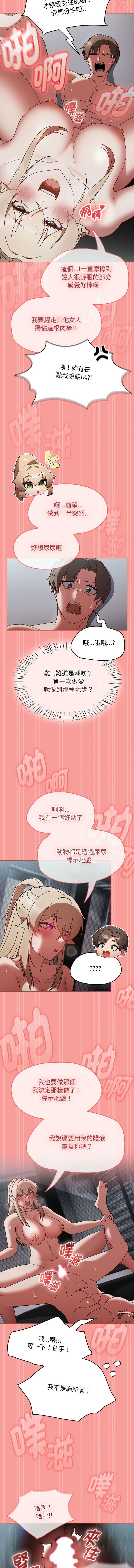 [Grilled Mero & 归农 | 歸農] 抢救拳击馆大作战 | 热情拳击馆 | 搶救拳擊館大作戰 | 熱情拳擊館 1-41 [Chinese] [Ongoing] - Page 70