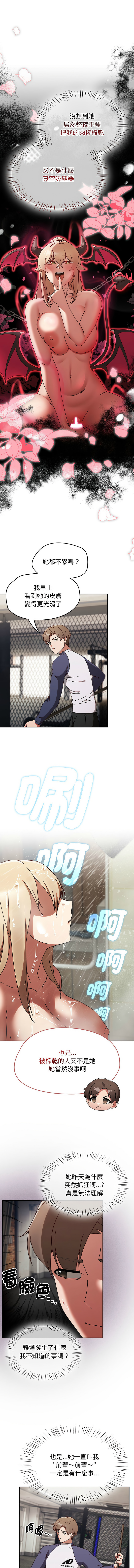 [Grilled Mero & 归农 | 歸農] 抢救拳击馆大作战 | 热情拳击馆 | 搶救拳擊館大作戰 | 熱情拳擊館 1-41 [Chinese] [Ongoing] - Page 76