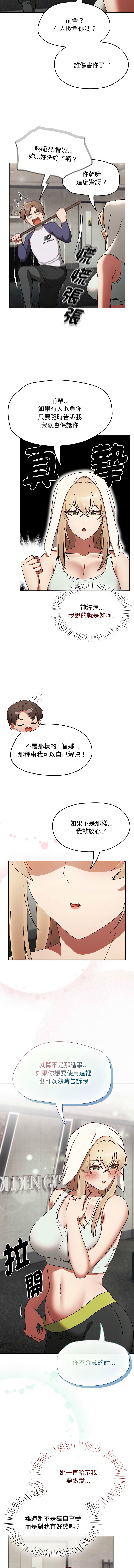 [Grilled Mero & 归农 | 歸農] 抢救拳击馆大作战 | 热情拳击馆 | 搶救拳擊館大作戰 | 熱情拳擊館 1-41 [Chinese] [Ongoing] - Page 78