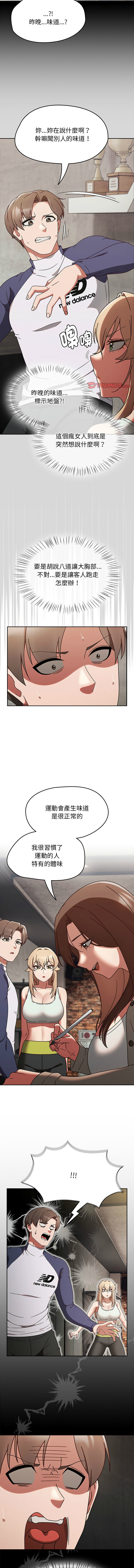 [Grilled Mero & 归农 | 歸農] 抢救拳击馆大作战 | 热情拳击馆 | 搶救拳擊館大作戰 | 熱情拳擊館 1-41 [Chinese] [Ongoing] - Page 85