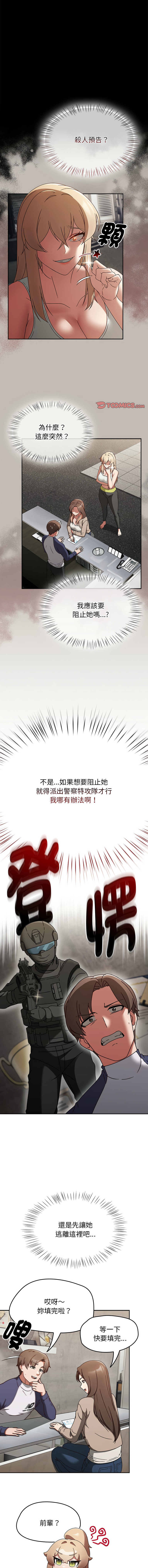 [Grilled Mero & 归农 | 歸農] 抢救拳击馆大作战 | 热情拳击馆 | 搶救拳擊館大作戰 | 熱情拳擊館 1-41 [Chinese] [Ongoing] - Page 90