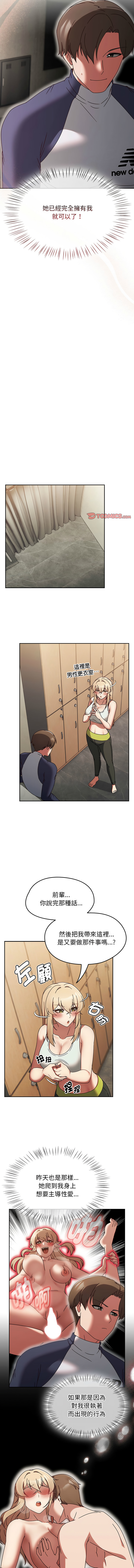 [Grilled Mero & 归农 | 歸農] 抢救拳击馆大作战 | 热情拳击馆 | 搶救拳擊館大作戰 | 熱情拳擊館 1-41 [Chinese] [Ongoing] - Page 98