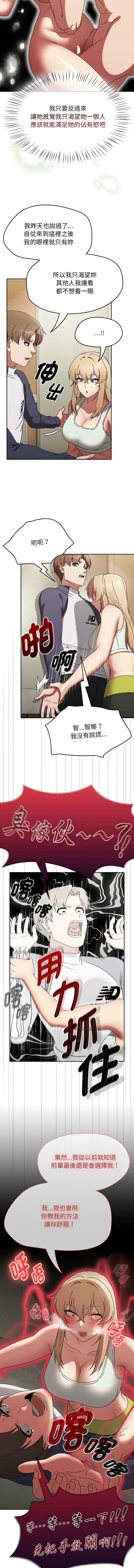 [Grilled Mero & 归农 | 歸農] 抢救拳击馆大作战 | 热情拳击馆 | 搶救拳擊館大作戰 | 熱情拳擊館 1-41 [Chinese] [Ongoing] - Page 99