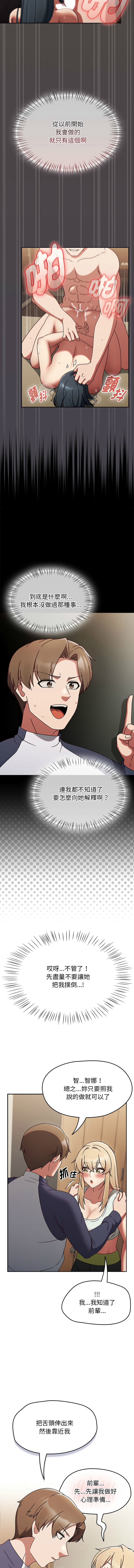 [Grilled Mero & 归农 | 歸農] 抢救拳击馆大作战 | 热情拳击馆 | 搶救拳擊館大作戰 | 熱情拳擊館 1-41 [Chinese] [Ongoing] - Page 101