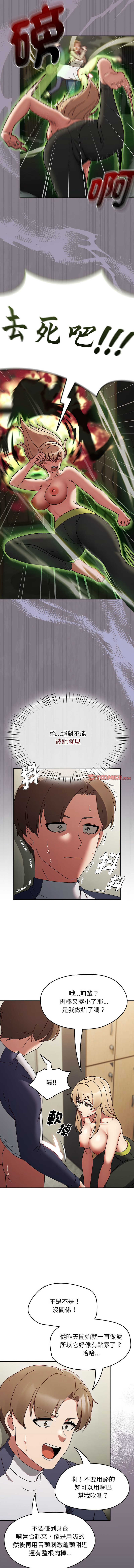 [Grilled Mero & 归农 | 歸農] 抢救拳击馆大作战 | 热情拳击馆 | 搶救拳擊館大作戰 | 熱情拳擊館 1-41 [Chinese] [Ongoing] - Page 109