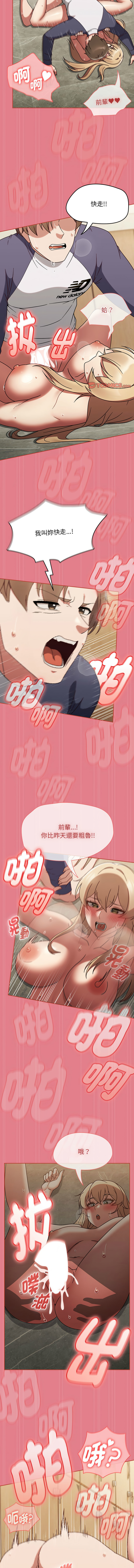 [Grilled Mero & 归农 | 歸農] 抢救拳击馆大作战 | 热情拳击馆 | 搶救拳擊館大作戰 | 熱情拳擊館 1-41 [Chinese] [Ongoing] - Page 130