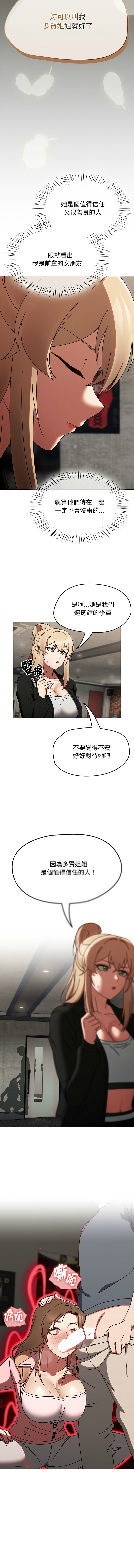 [Grilled Mero & 归农 | 歸農] 抢救拳击馆大作战 | 热情拳击馆 | 搶救拳擊館大作戰 | 熱情拳擊館 1-41 [Chinese] [Ongoing] - Page 161