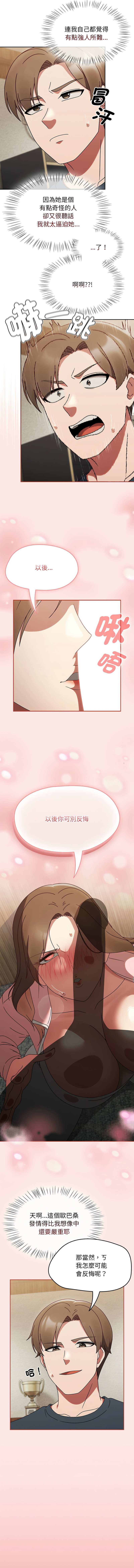 [Grilled Mero & 归农 | 歸農] 抢救拳击馆大作战 | 热情拳击馆 | 搶救拳擊館大作戰 | 熱情拳擊館 1-41 [Chinese] [Ongoing] - Page 171