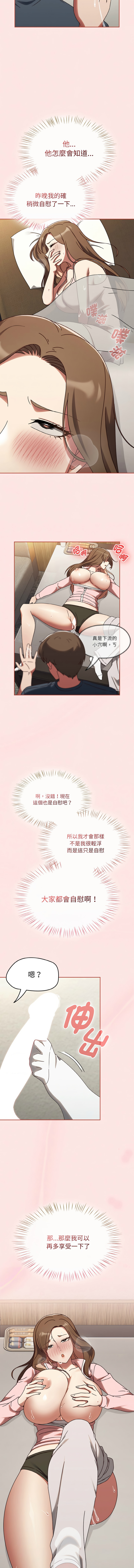 [Grilled Mero & 归农 | 歸農] 抢救拳击馆大作战 | 热情拳击馆 | 搶救拳擊館大作戰 | 熱情拳擊館 1-41 [Chinese] [Ongoing] - Page 181