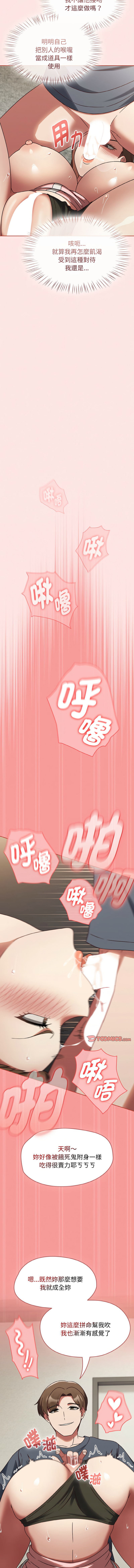 [Grilled Mero & 归农 | 歸農] 抢救拳击馆大作战 | 热情拳击馆 | 搶救拳擊館大作戰 | 熱情拳擊館 1-41 [Chinese] [Ongoing] - Page 191