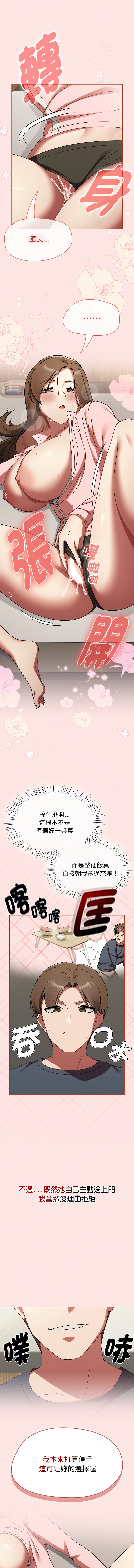 [Grilled Mero & 归农 | 歸農] 抢救拳击馆大作战 | 热情拳击馆 | 搶救拳擊館大作戰 | 熱情拳擊館 1-41 [Chinese] [Ongoing] - Page 195