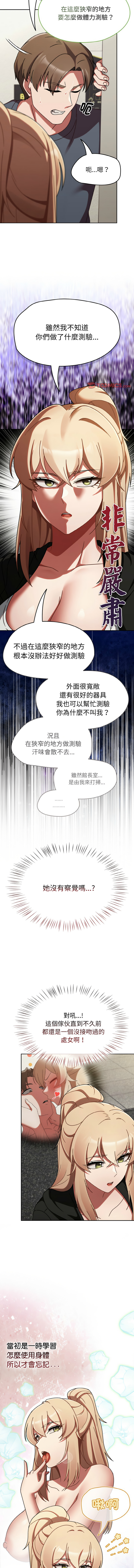 [Grilled Mero & 归农 | 歸農] 抢救拳击馆大作战 | 热情拳击馆 | 搶救拳擊館大作戰 | 熱情拳擊館 1-41 [Chinese] [Ongoing] - Page 199