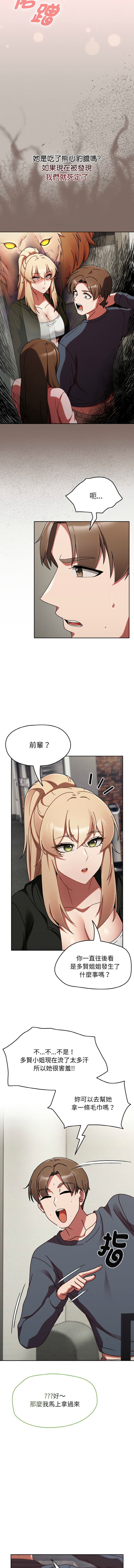 [Grilled Mero & 归农 | 歸農] 抢救拳击馆大作战 | 热情拳击馆 | 搶救拳擊館大作戰 | 熱情拳擊館 1-41 [Chinese] [Ongoing] - Page 203