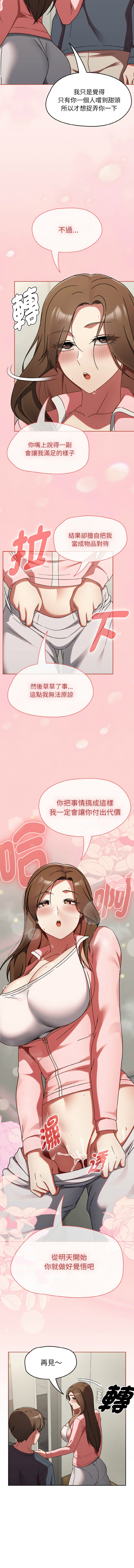 [Grilled Mero & 归农 | 歸農] 抢救拳击馆大作战 | 热情拳击馆 | 搶救拳擊館大作戰 | 熱情拳擊館 1-41 [Chinese] [Ongoing] - Page 205