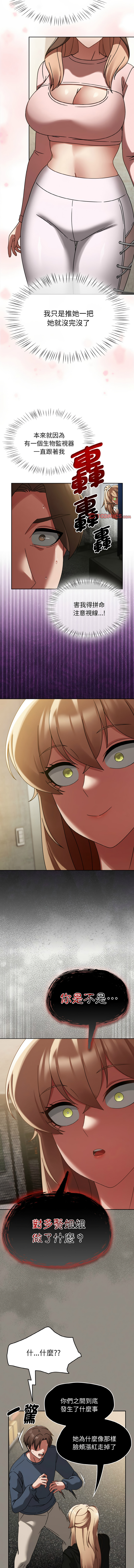 [Grilled Mero & 归农 | 歸農] 抢救拳击馆大作战 | 热情拳击馆 | 搶救拳擊館大作戰 | 熱情拳擊館 1-41 [Chinese] [Ongoing] - Page 215