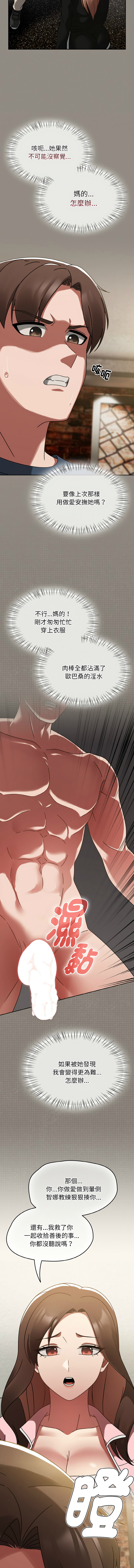 [Grilled Mero & 归农 | 歸農] 抢救拳击馆大作战 | 热情拳击馆 | 搶救拳擊館大作戰 | 熱情拳擊館 1-41 [Chinese] [Ongoing] - Page 216