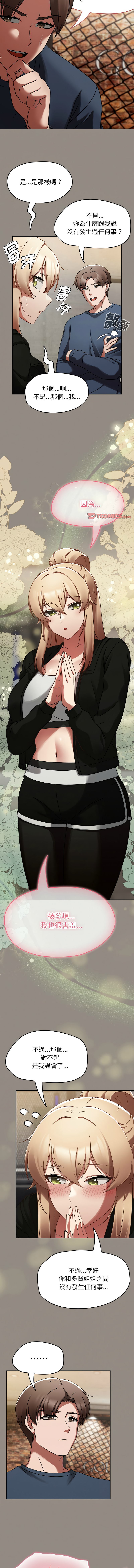 [Grilled Mero & 归农 | 歸農] 抢救拳击馆大作战 | 热情拳击馆 | 搶救拳擊館大作戰 | 熱情拳擊館 1-41 [Chinese] [Ongoing] - Page 218