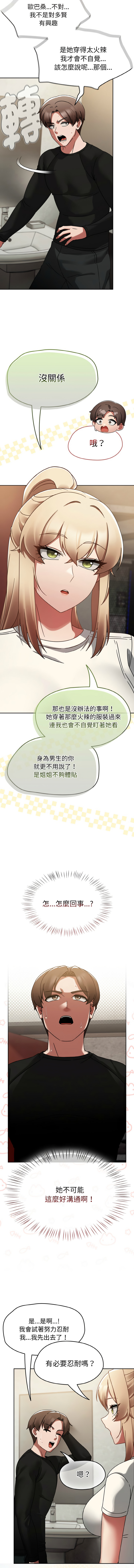 [Grilled Mero & 归农 | 歸農] 抢救拳击馆大作战 | 热情拳击馆 | 搶救拳擊館大作戰 | 熱情拳擊館 1-41 [Chinese] [Ongoing] - Page 222