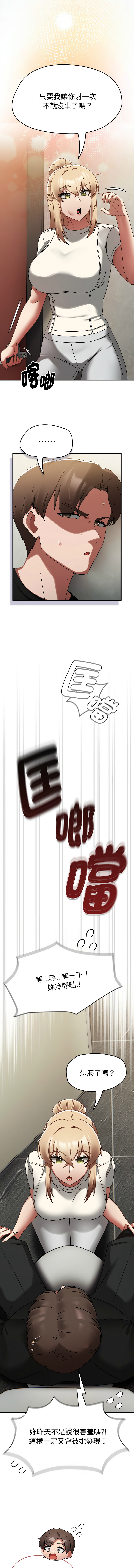 [Grilled Mero & 归农 | 歸農] 抢救拳击馆大作战 | 热情拳击馆 | 搶救拳擊館大作戰 | 熱情拳擊館 1-41 [Chinese] [Ongoing] - Page 223