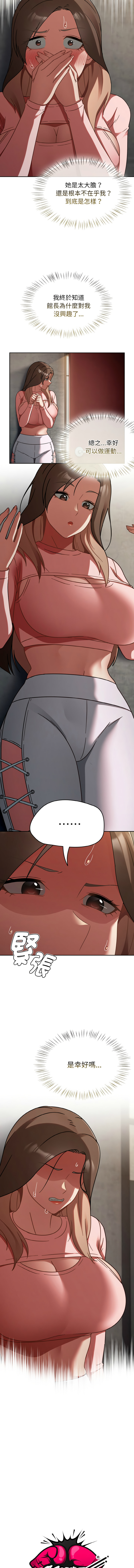 [Grilled Mero & 归农 | 歸農] 抢救拳击馆大作战 | 热情拳击馆 | 搶救拳擊館大作戰 | 熱情拳擊館 1-41 [Chinese] [Ongoing] - Page 230