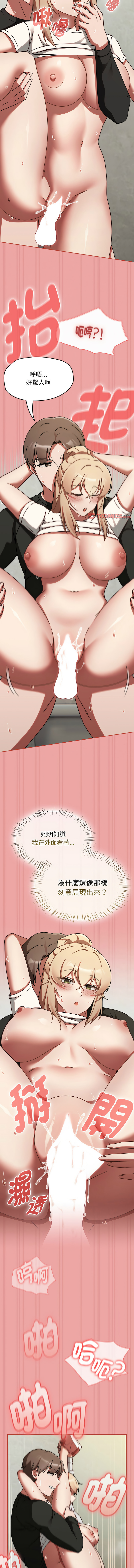 [Grilled Mero & 归农 | 歸農] 抢救拳击馆大作战 | 热情拳击馆 | 搶救拳擊館大作戰 | 熱情拳擊館 1-41 [Chinese] [Ongoing] - Page 235