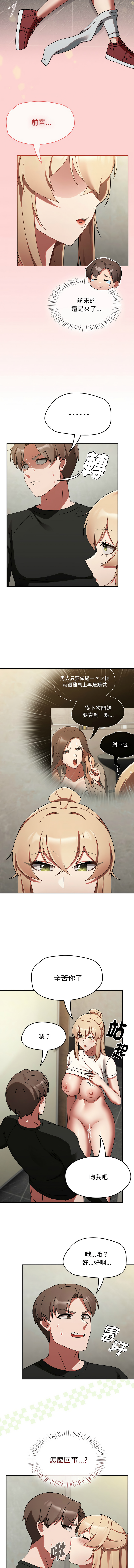 [Grilled Mero & 归农 | 歸農] 抢救拳击馆大作战 | 热情拳击馆 | 搶救拳擊館大作戰 | 熱情拳擊館 1-41 [Chinese] [Ongoing] - Page 239