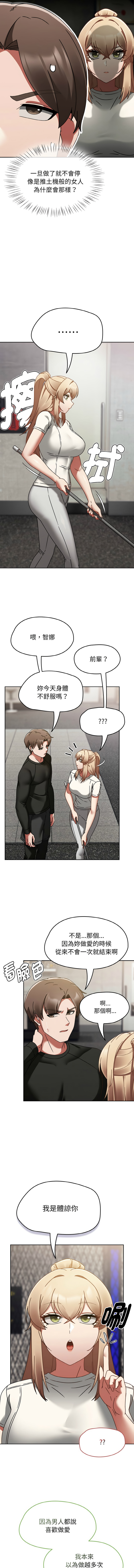 [Grilled Mero & 归农 | 歸農] 抢救拳击馆大作战 | 热情拳击馆 | 搶救拳擊館大作戰 | 熱情拳擊館 1-41 [Chinese] [Ongoing] - Page 244