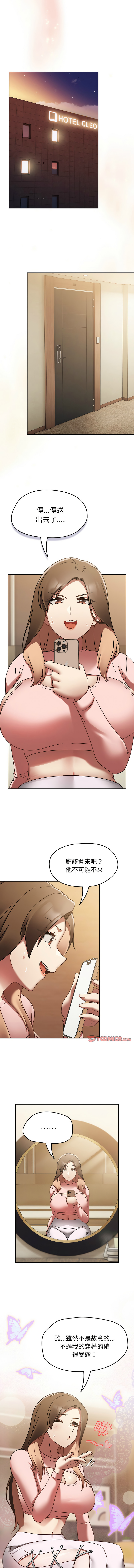 [Grilled Mero & 归农 | 歸農] 抢救拳击馆大作战 | 热情拳击馆 | 搶救拳擊館大作戰 | 熱情拳擊館 1-41 [Chinese] [Ongoing] - Page 248