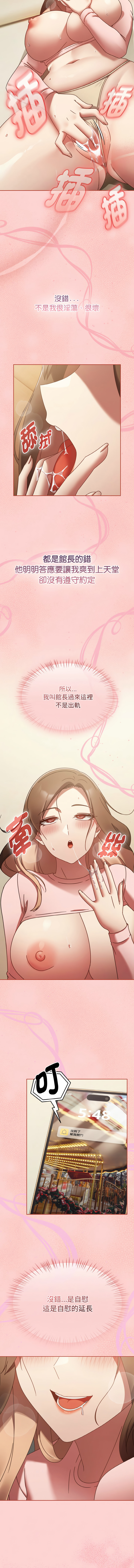 [Grilled Mero & 归农 | 歸農] 抢救拳击馆大作战 | 热情拳击馆 | 搶救拳擊館大作戰 | 熱情拳擊館 1-41 [Chinese] [Ongoing] - Page 252