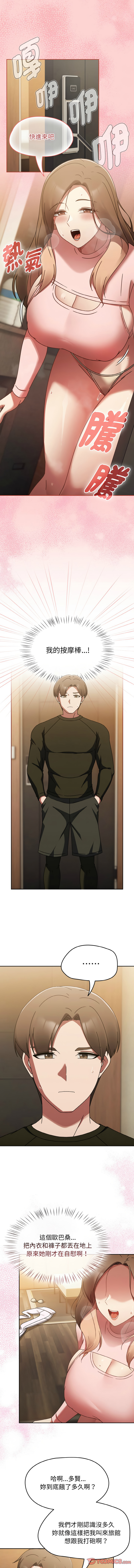 [Grilled Mero & 归农 | 歸農] 抢救拳击馆大作战 | 热情拳击馆 | 搶救拳擊館大作戰 | 熱情拳擊館 1-41 [Chinese] [Ongoing] - Page 253