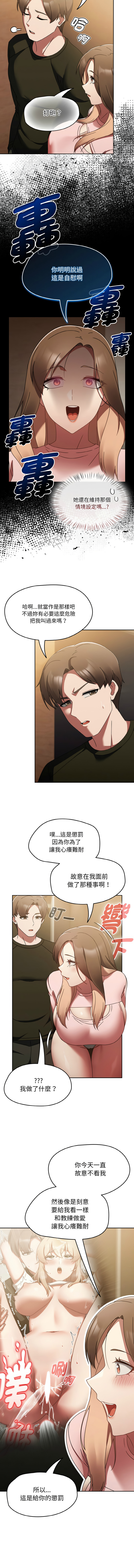 [Grilled Mero & 归农 | 歸農] 抢救拳击馆大作战 | 热情拳击馆 | 搶救拳擊館大作戰 | 熱情拳擊館 1-41 [Chinese] [Ongoing] - Page 254