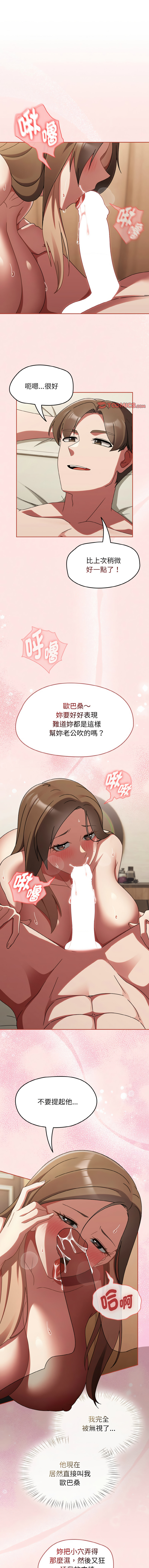 [Grilled Mero & 归农 | 歸農] 抢救拳击馆大作战 | 热情拳击馆 | 搶救拳擊館大作戰 | 熱情拳擊館 1-41 [Chinese] [Ongoing] - Page 259