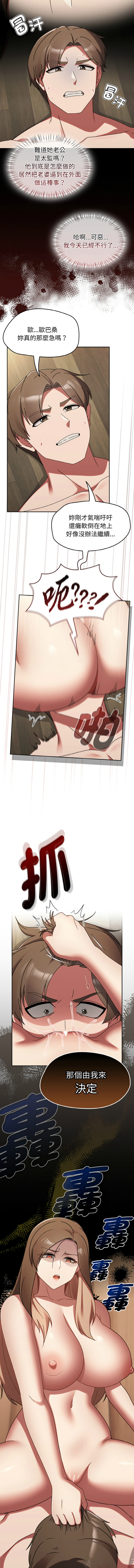 [Grilled Mero & 归农 | 歸農] 抢救拳击馆大作战 | 热情拳击馆 | 搶救拳擊館大作戰 | 熱情拳擊館 1-41 [Chinese] [Ongoing] - Page 291