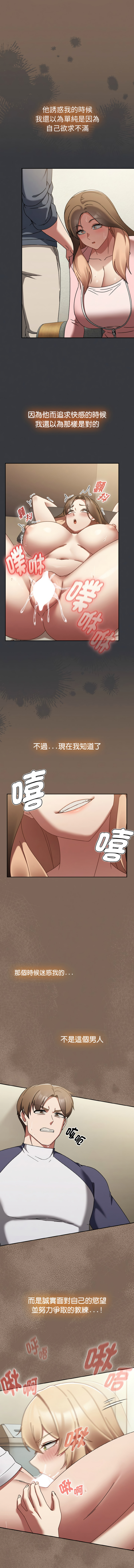 [Grilled Mero & 归农 | 歸農] 抢救拳击馆大作战 | 热情拳击馆 | 搶救拳擊館大作戰 | 熱情拳擊館 1-41 [Chinese] [Ongoing] - Page 308