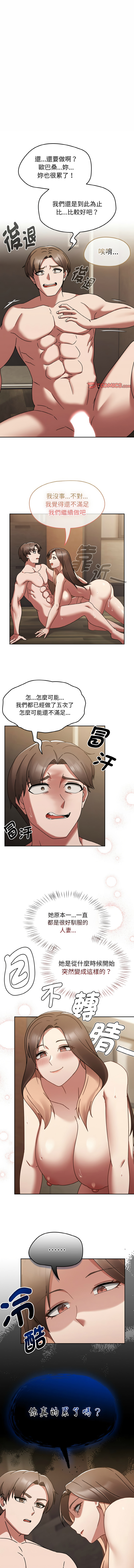 [Grilled Mero & 归农 | 歸農] 抢救拳击馆大作战 | 热情拳击馆 | 搶救拳擊館大作戰 | 熱情拳擊館 1-41 [Chinese] [Ongoing] - Page 310