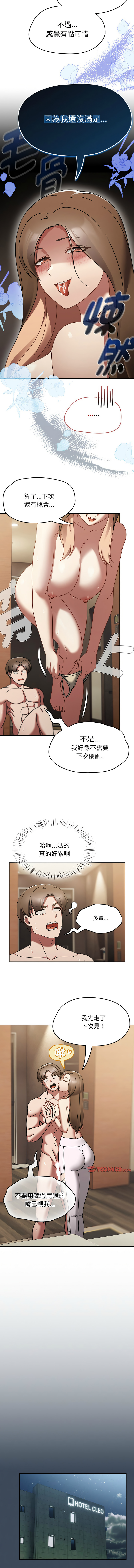 [Grilled Mero & 归农 | 歸農] 抢救拳击馆大作战 | 热情拳击馆 | 搶救拳擊館大作戰 | 熱情拳擊館 1-41 [Chinese] [Ongoing] - Page 317