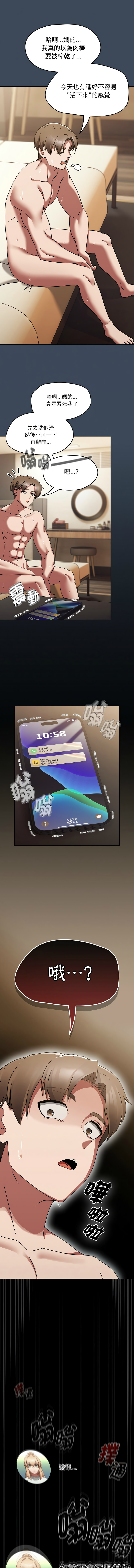 [Grilled Mero & 归农 | 歸農] 抢救拳击馆大作战 | 热情拳击馆 | 搶救拳擊館大作戰 | 熱情拳擊館 1-41 [Chinese] [Ongoing] - Page 318