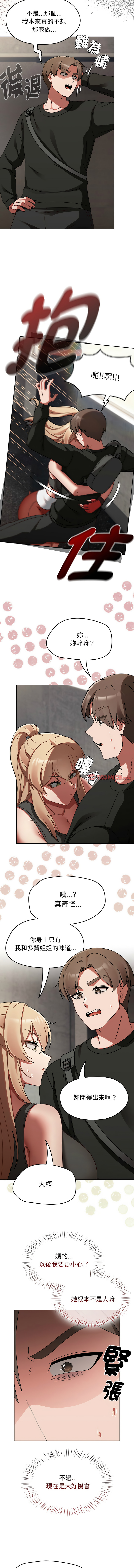 [Grilled Mero & 归农 | 歸農] 抢救拳击馆大作战 | 热情拳击馆 | 搶救拳擊館大作戰 | 熱情拳擊館 1-41 [Chinese] [Ongoing] - Page 322