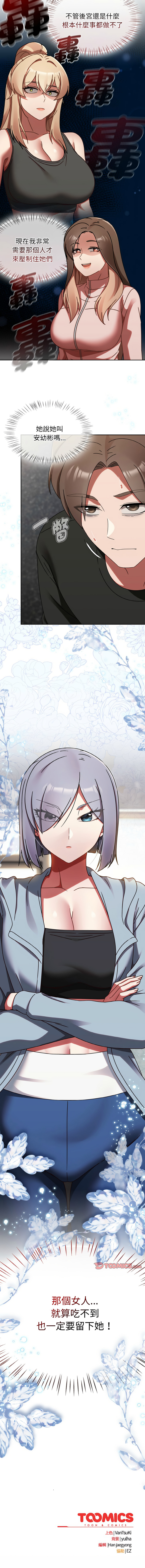 [Grilled Mero & 归农 | 歸農] 抢救拳击馆大作战 | 热情拳击馆 | 搶救拳擊館大作戰 | 熱情拳擊館 1-41 [Chinese] [Ongoing] - Page 333