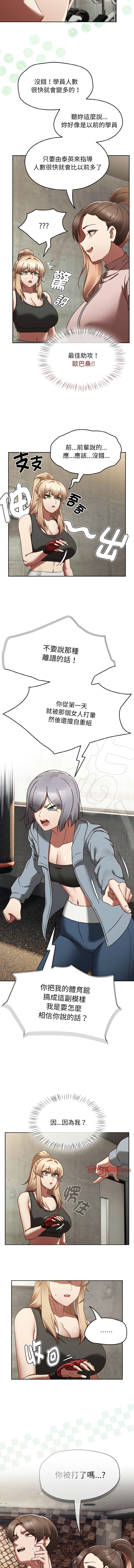 [Grilled Mero & 归农 | 歸農] 抢救拳击馆大作战 | 热情拳击馆 | 搶救拳擊館大作戰 | 熱情拳擊館 1-41 [Chinese] [Ongoing] - Page 336