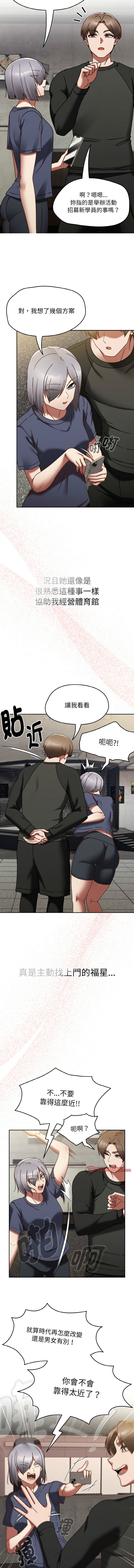 [Grilled Mero & 归农 | 歸農] 抢救拳击馆大作战 | 热情拳击馆 | 搶救拳擊館大作戰 | 熱情拳擊館 1-41 [Chinese] [Ongoing] - Page 341