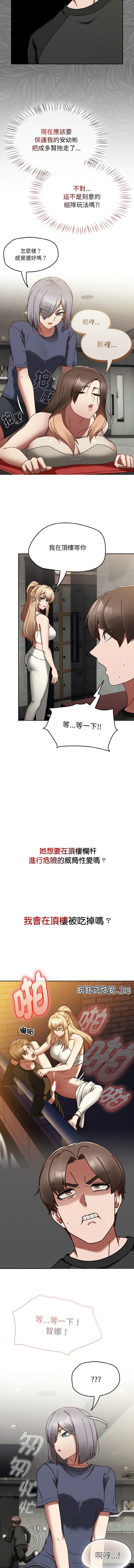 [Grilled Mero & 归农 | 歸農] 抢救拳击馆大作战 | 热情拳击馆 | 搶救拳擊館大作戰 | 熱情拳擊館 1-41 [Chinese] [Ongoing] - Page 345