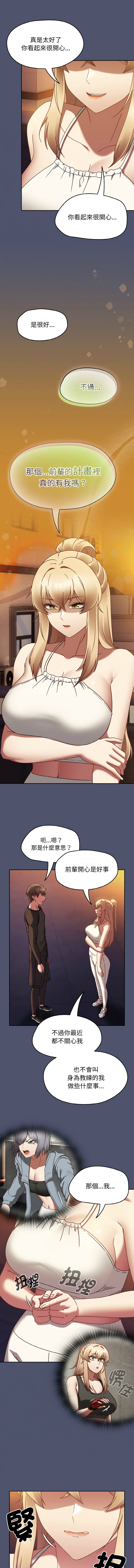 [Grilled Mero & 归农 | 歸農] 抢救拳击馆大作战 | 热情拳击馆 | 搶救拳擊館大作戰 | 熱情拳擊館 1-41 [Chinese] [Ongoing] - Page 347